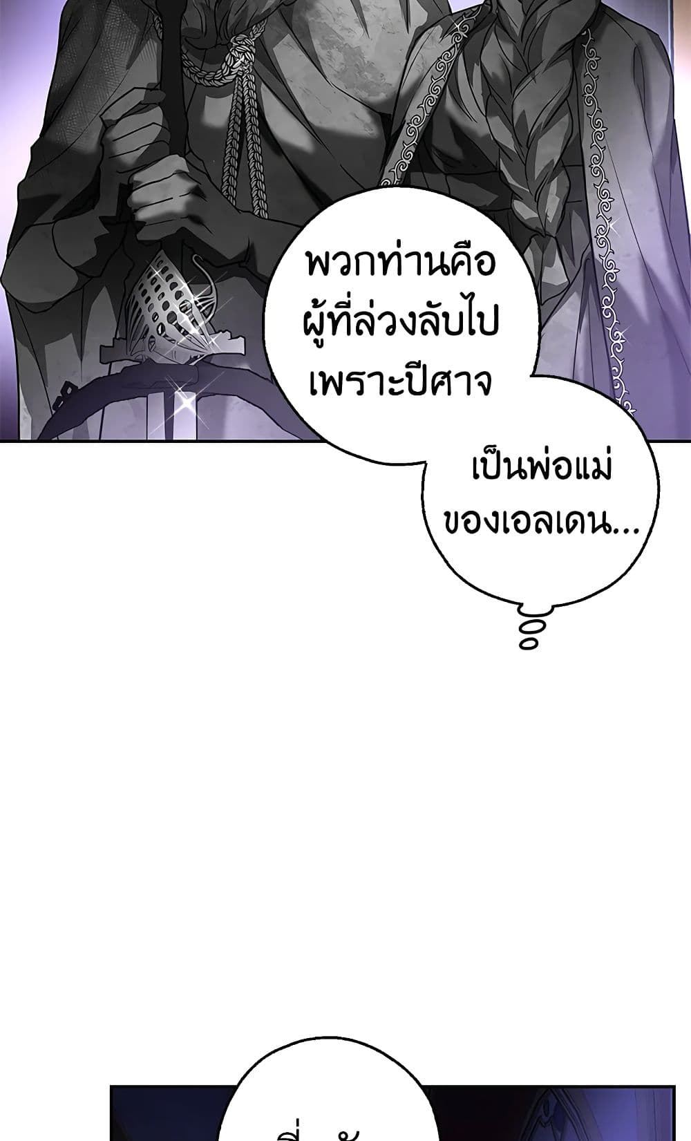 My Secretly Hot Husband page 54