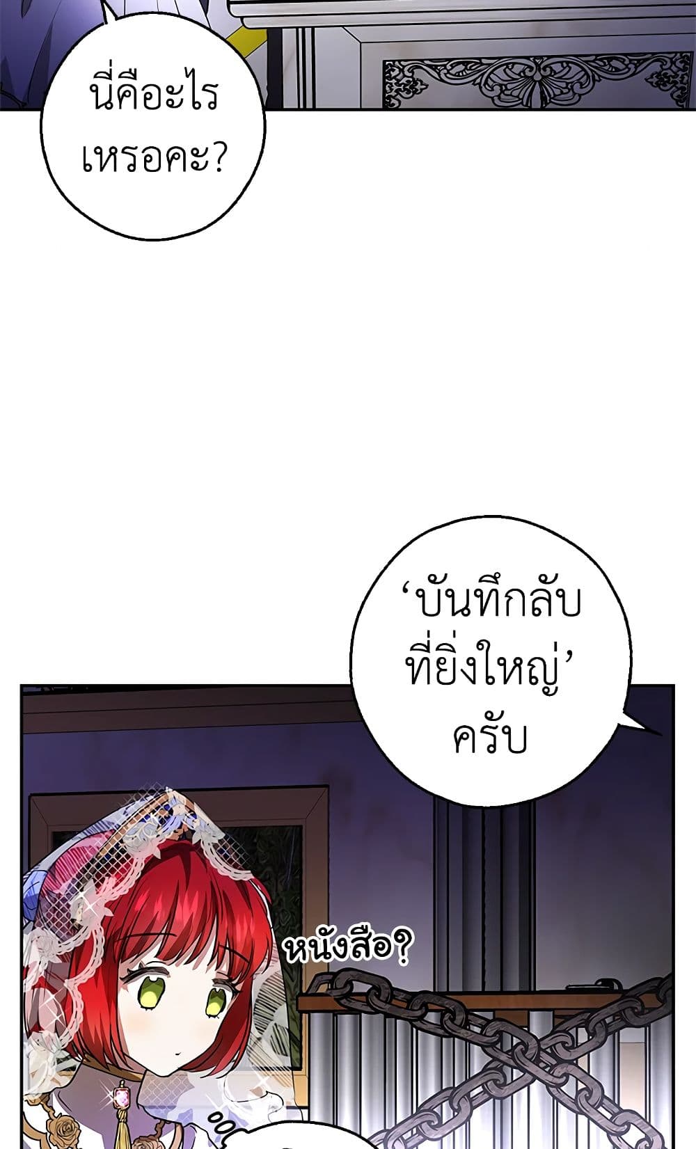 My Secretly Hot Husband page 57
