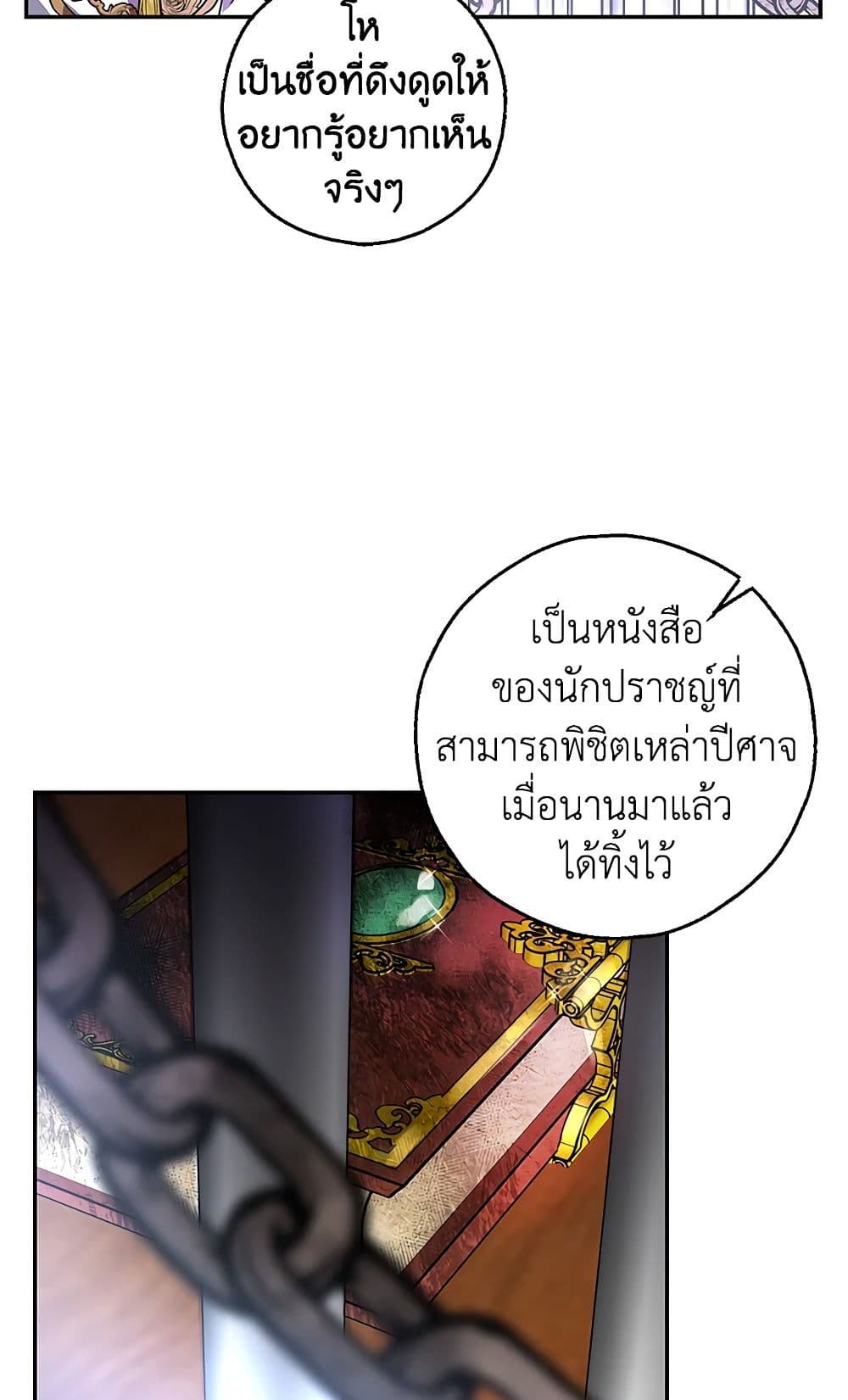 My Secretly Hot Husband page 58