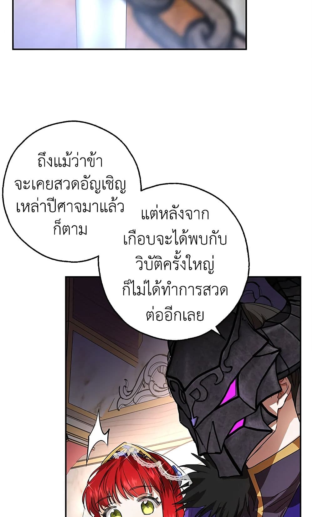 My Secretly Hot Husband page 59