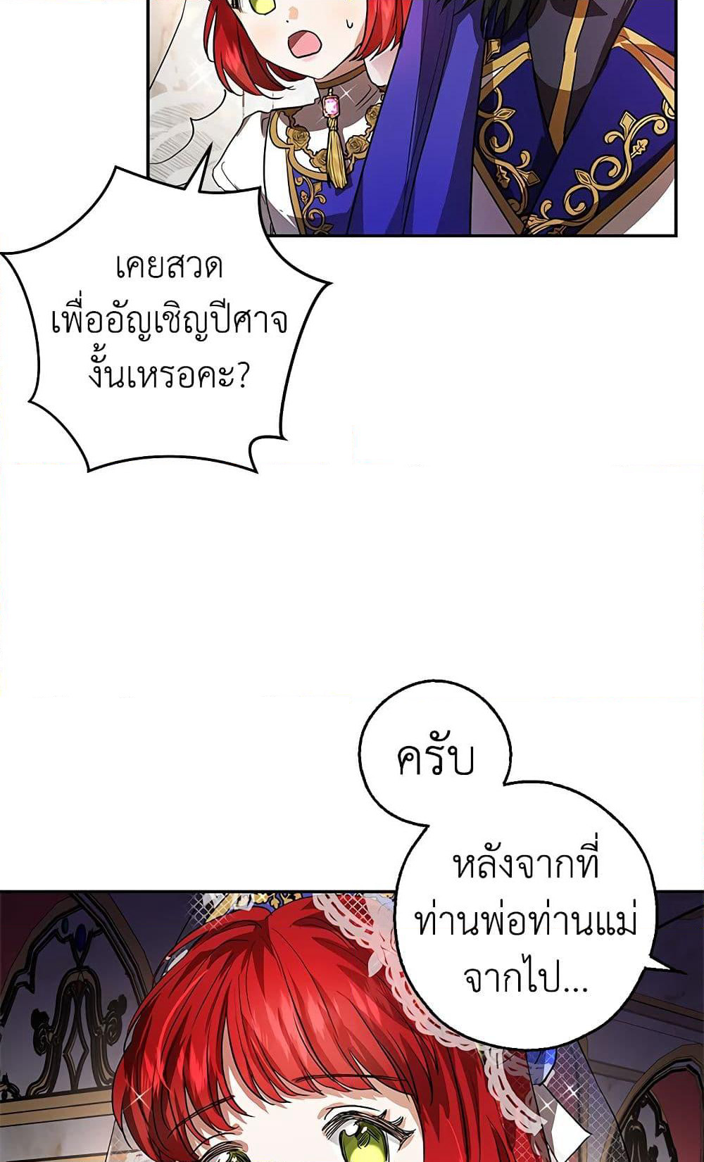 My Secretly Hot Husband page 60