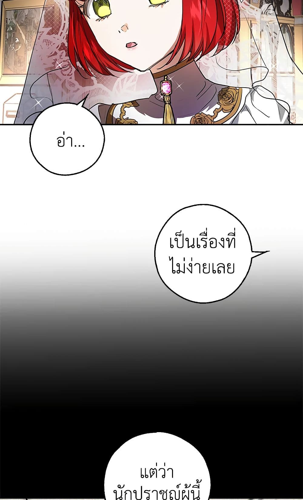 My Secretly Hot Husband page 61