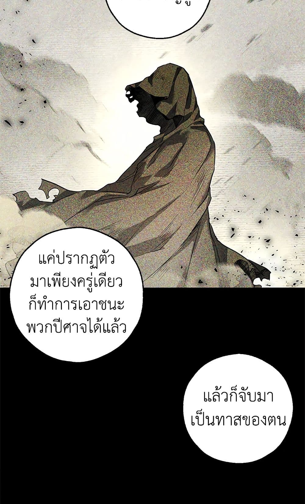 My Secretly Hot Husband page 62