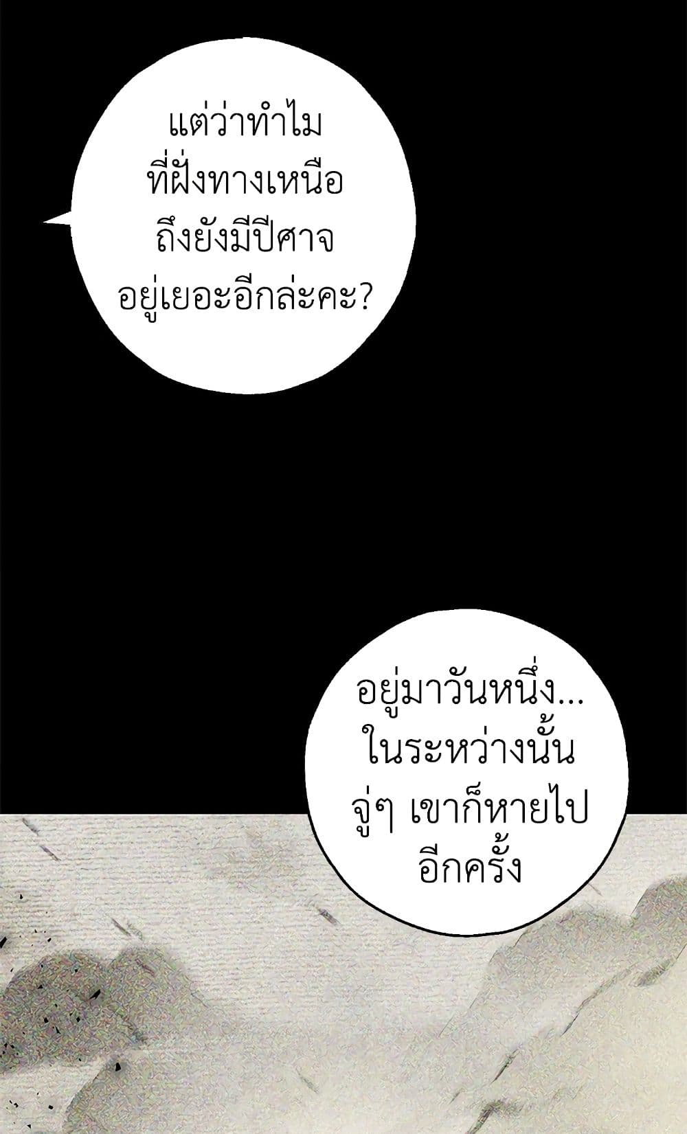 My Secretly Hot Husband page 63