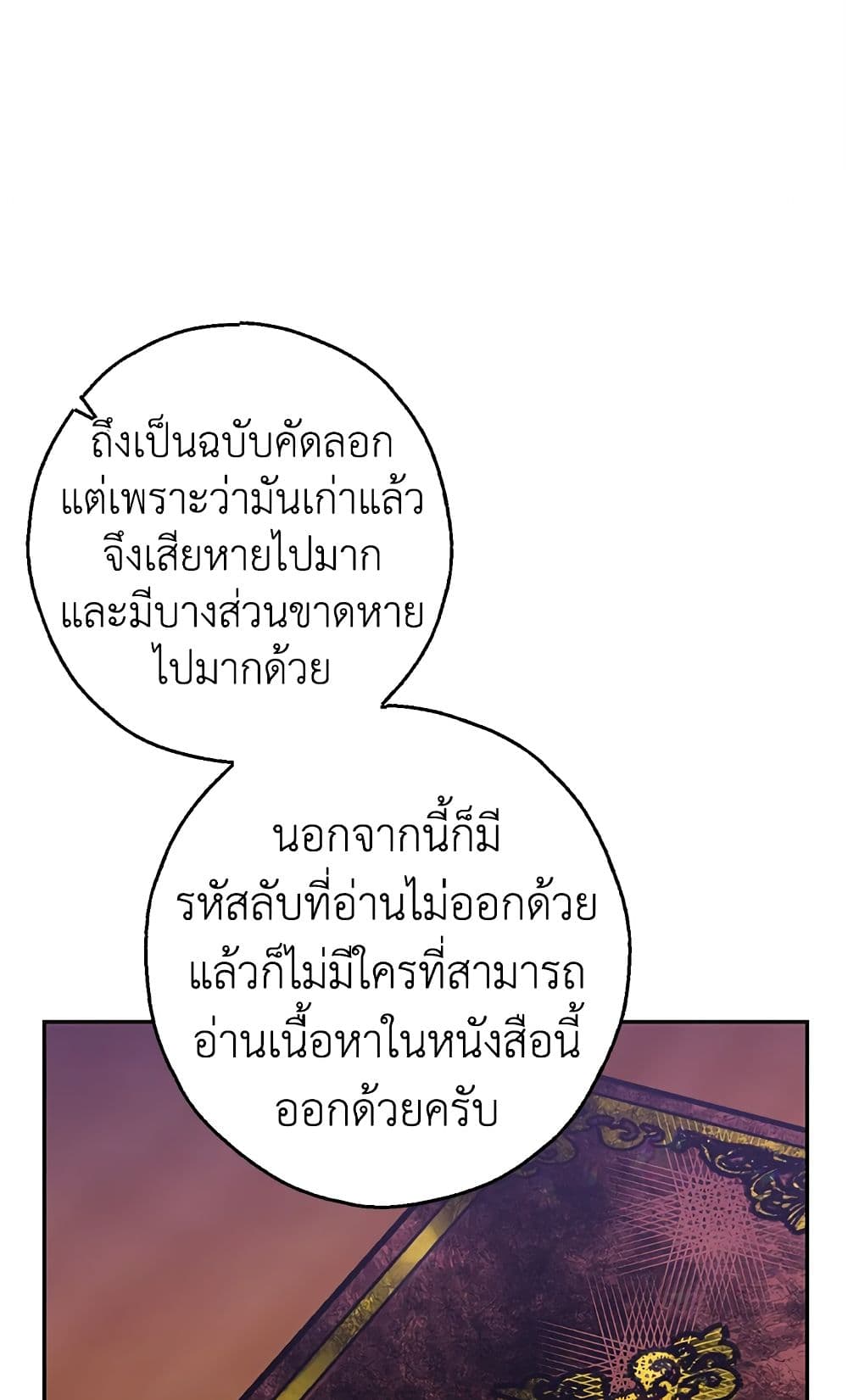 My Secretly Hot Husband page 67