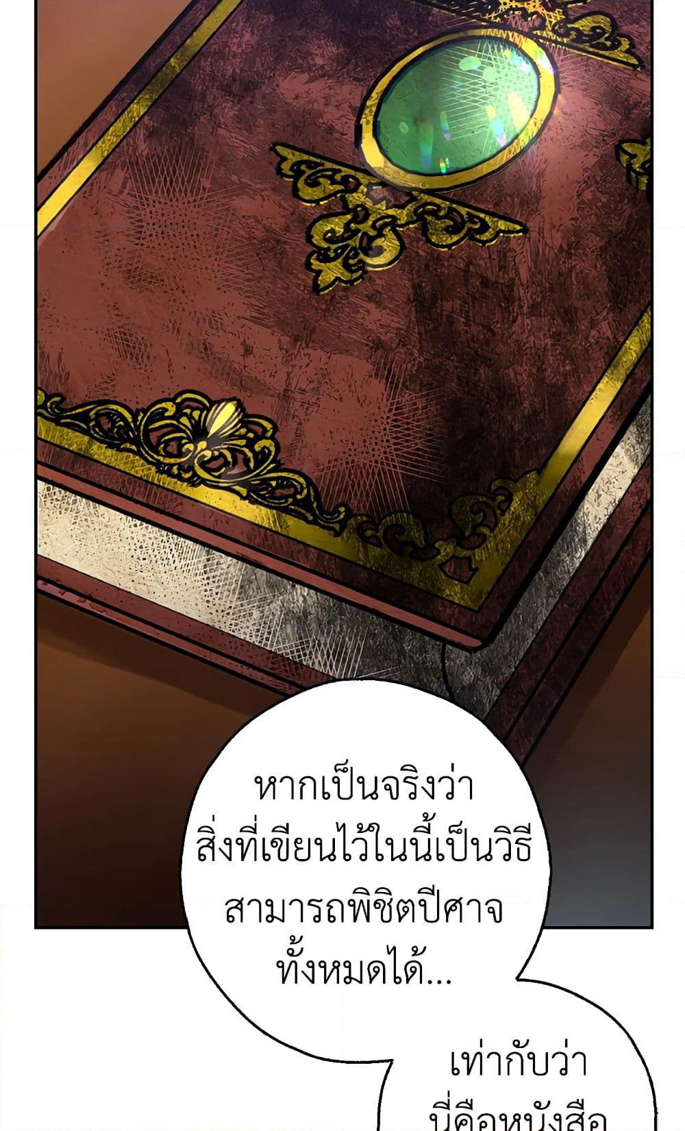 My Secretly Hot Husband page 68
