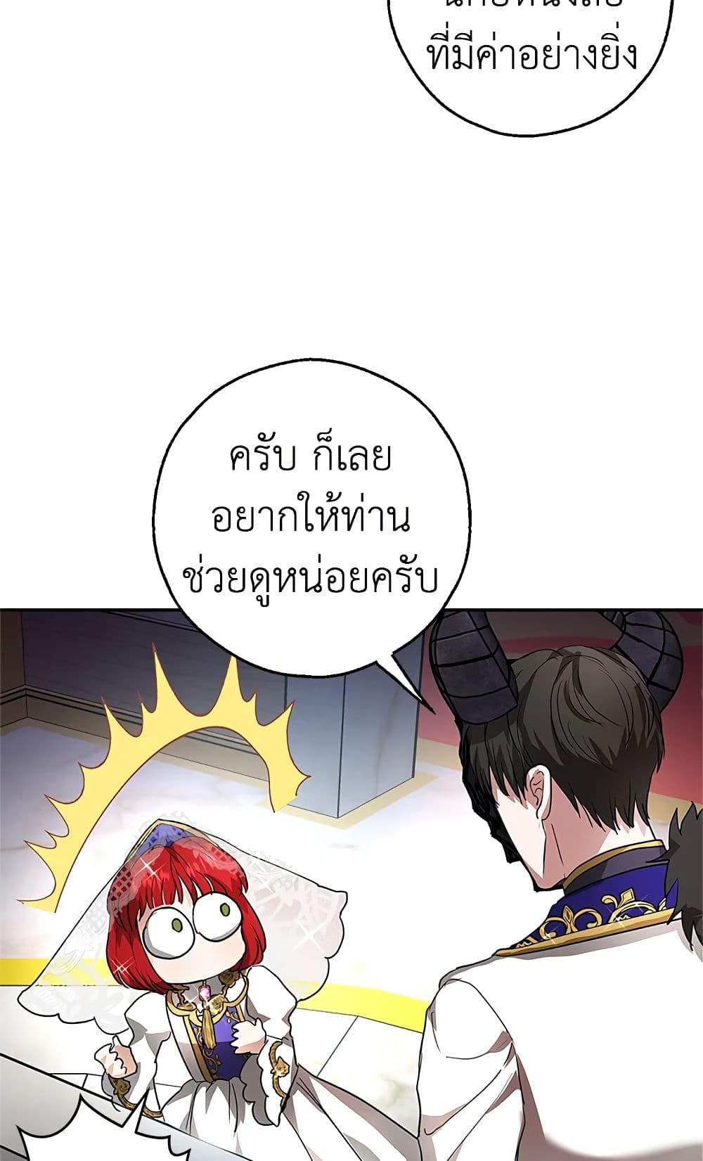 My Secretly Hot Husband page 69
