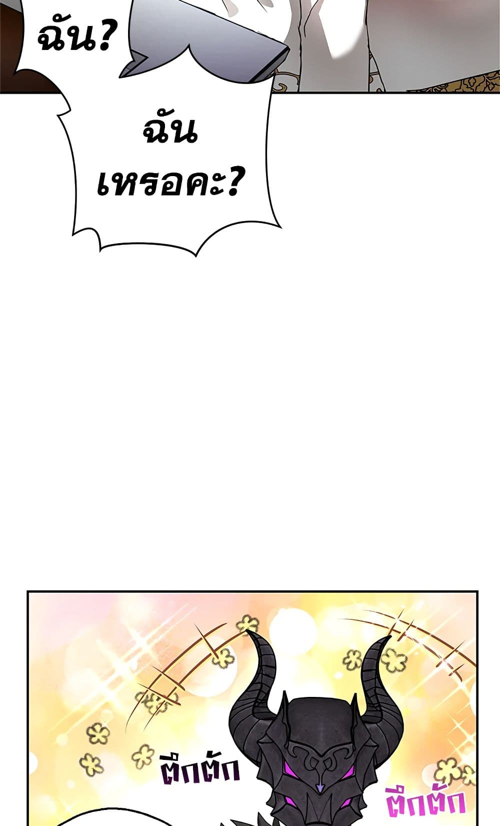 My Secretly Hot Husband page 70