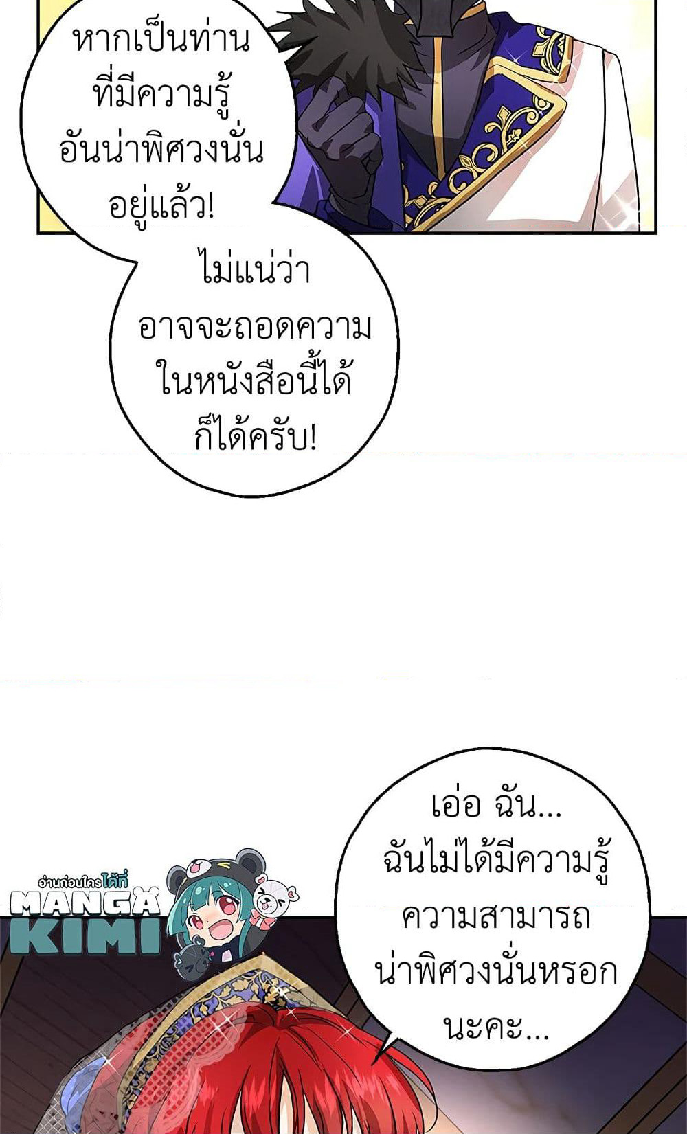 My Secretly Hot Husband page 71