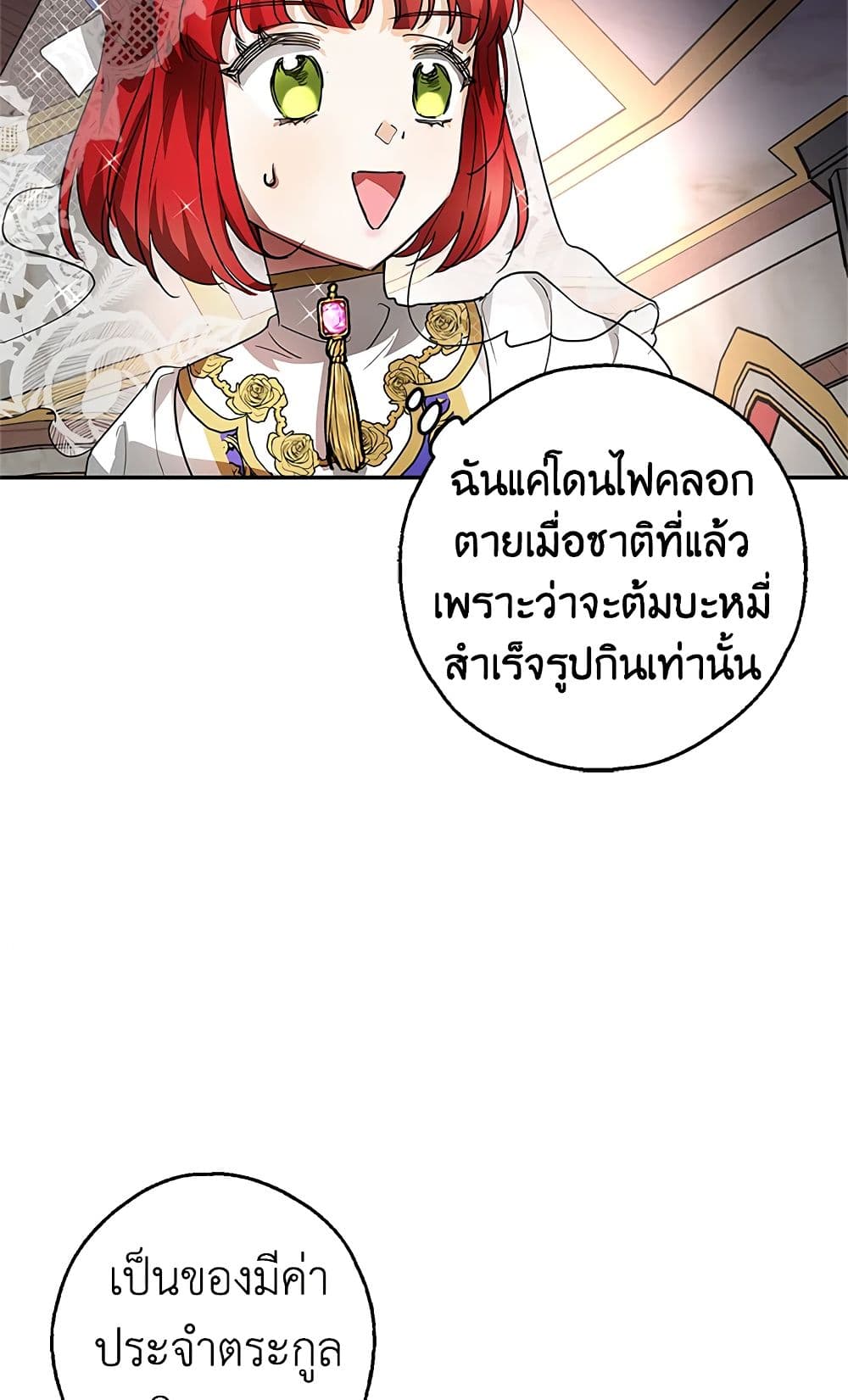 My Secretly Hot Husband page 72