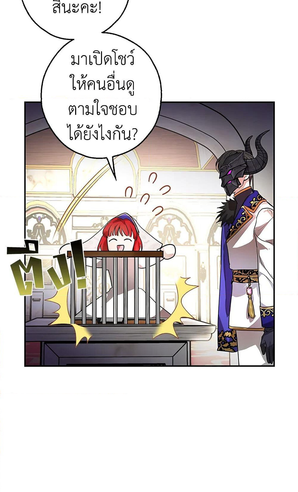 My Secretly Hot Husband page 73