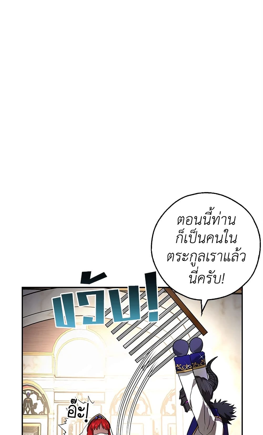 My Secretly Hot Husband page 74
