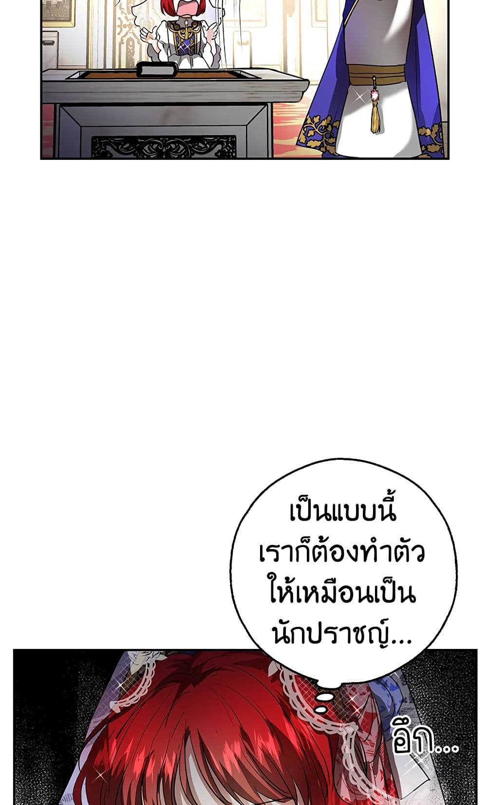 My Secretly Hot Husband page 75