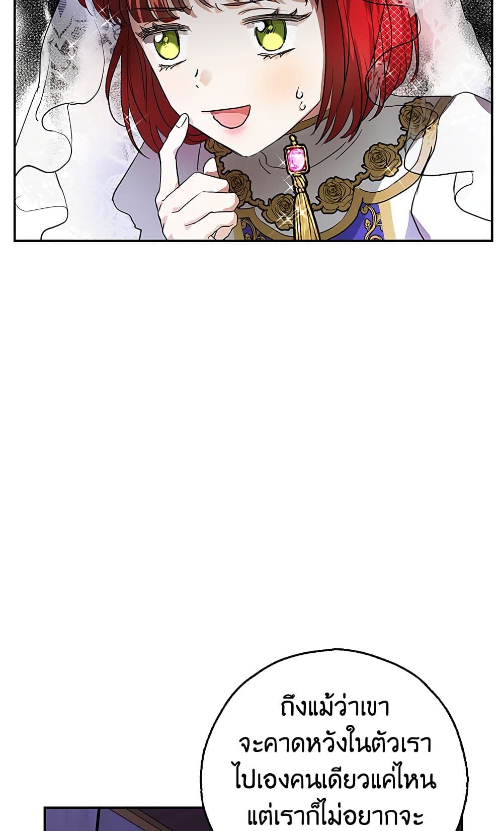 My Secretly Hot Husband page 76