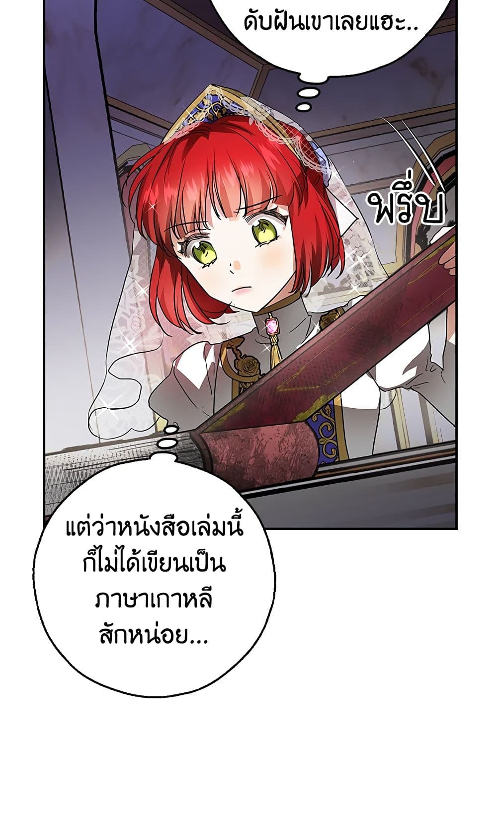 My Secretly Hot Husband page 77