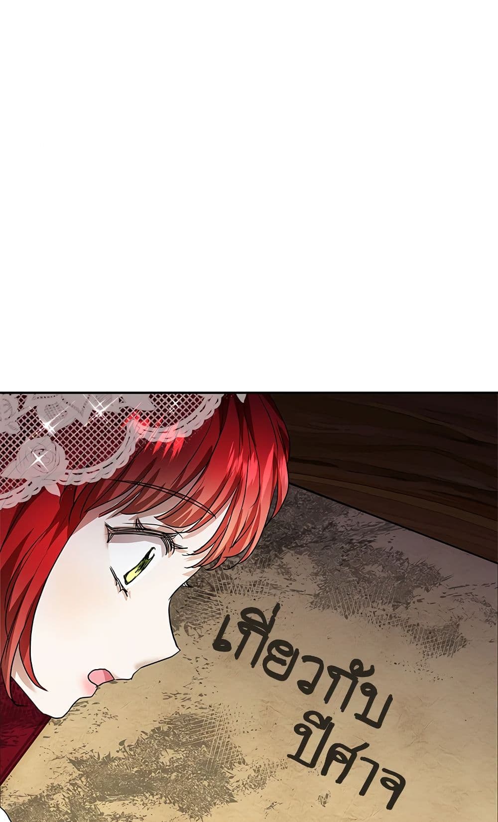 My Secretly Hot Husband page 79