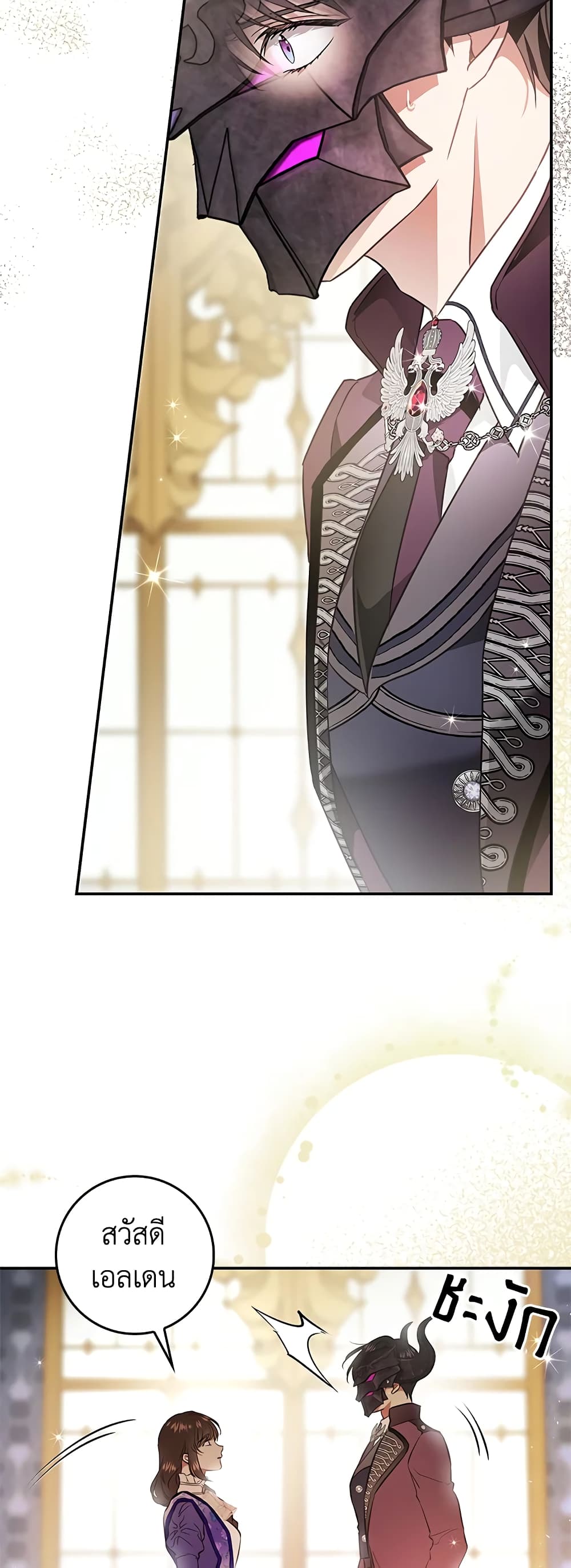 My Secretly Hot Husband page 7