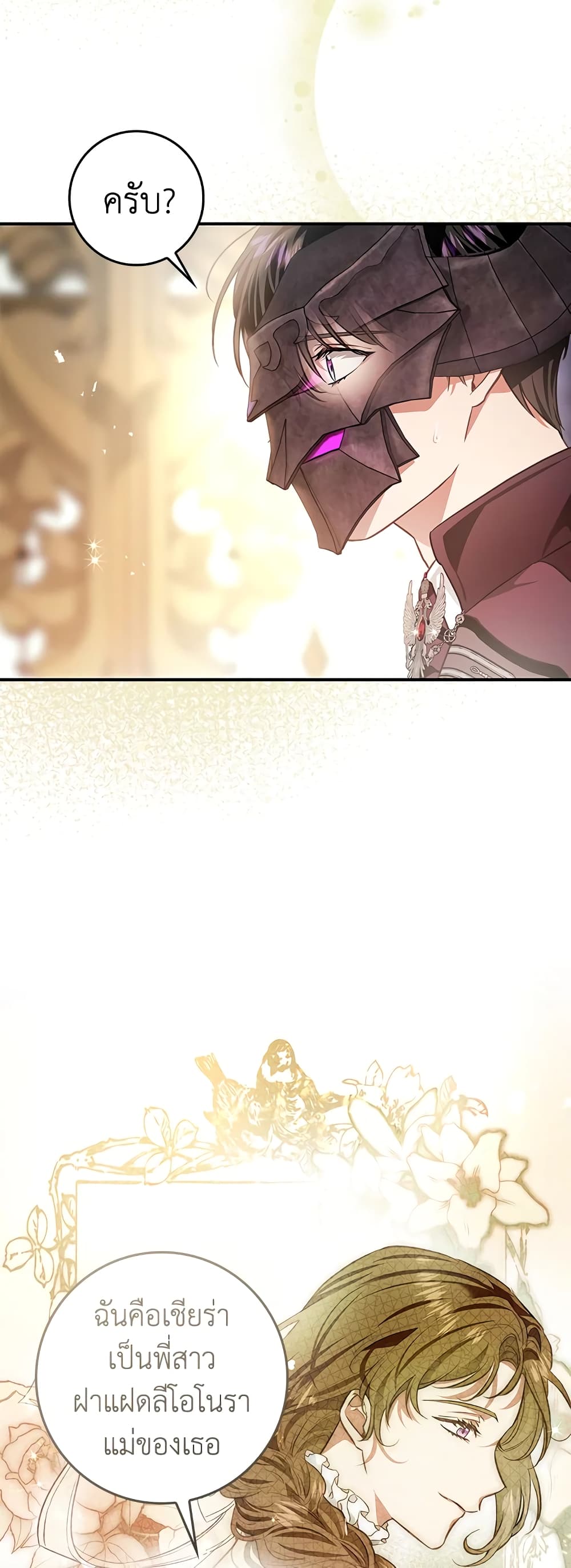 My Secretly Hot Husband page 9