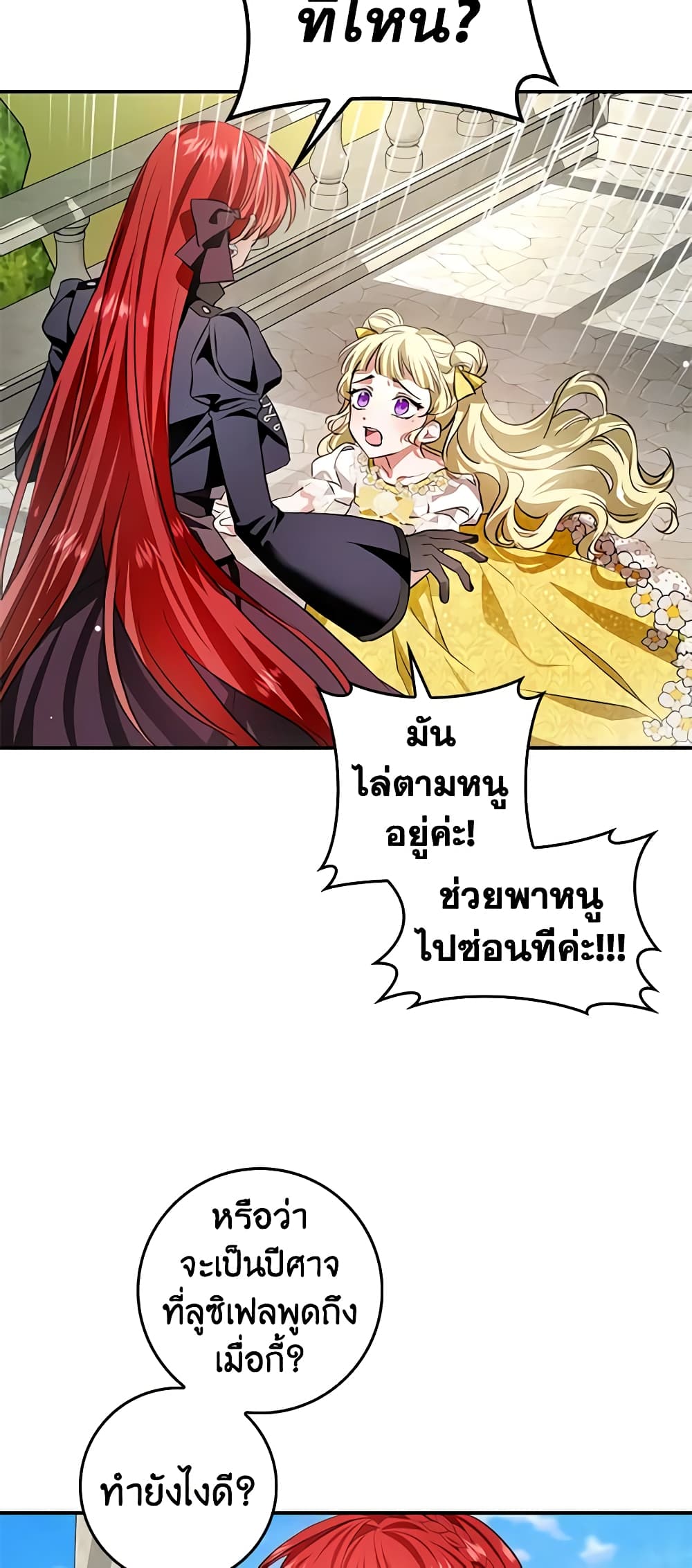 My Secretly Hot Husband page 4