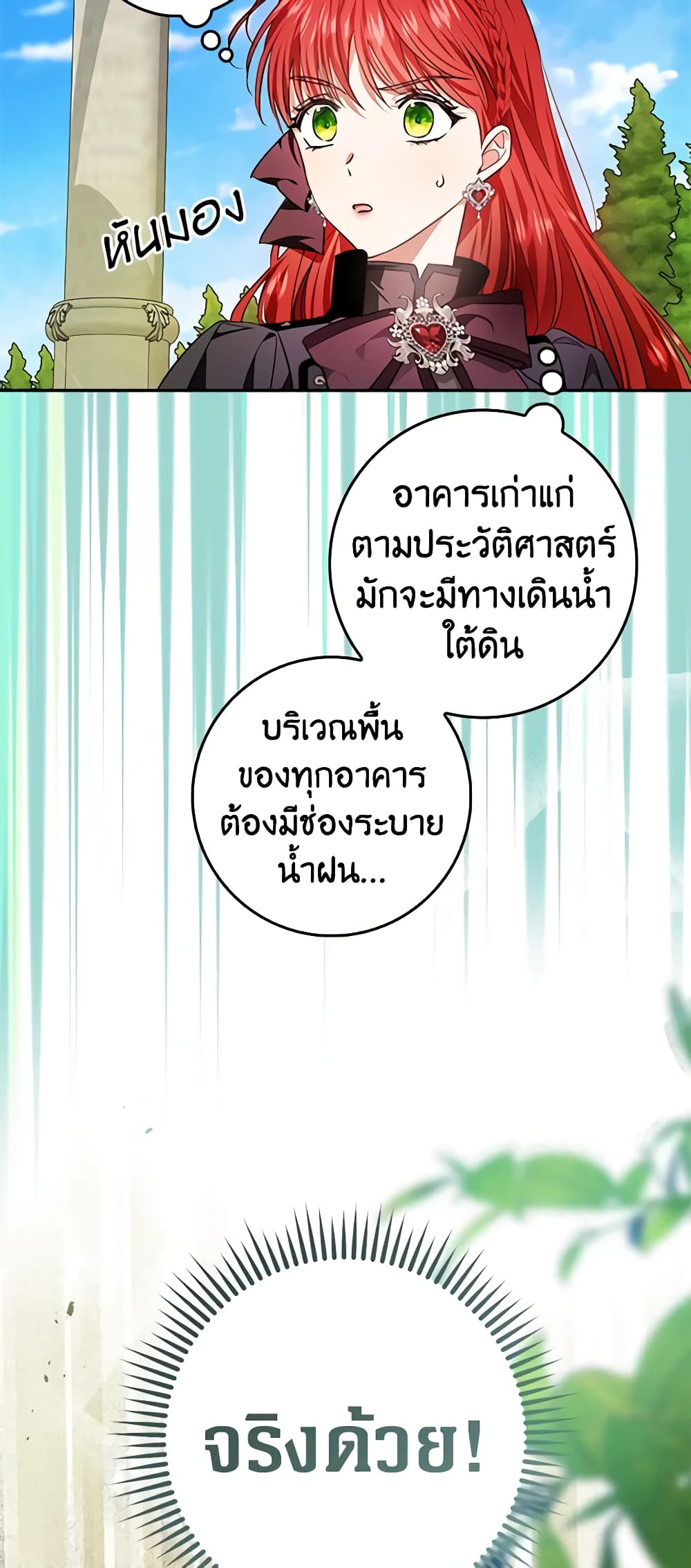 My Secretly Hot Husband page 5