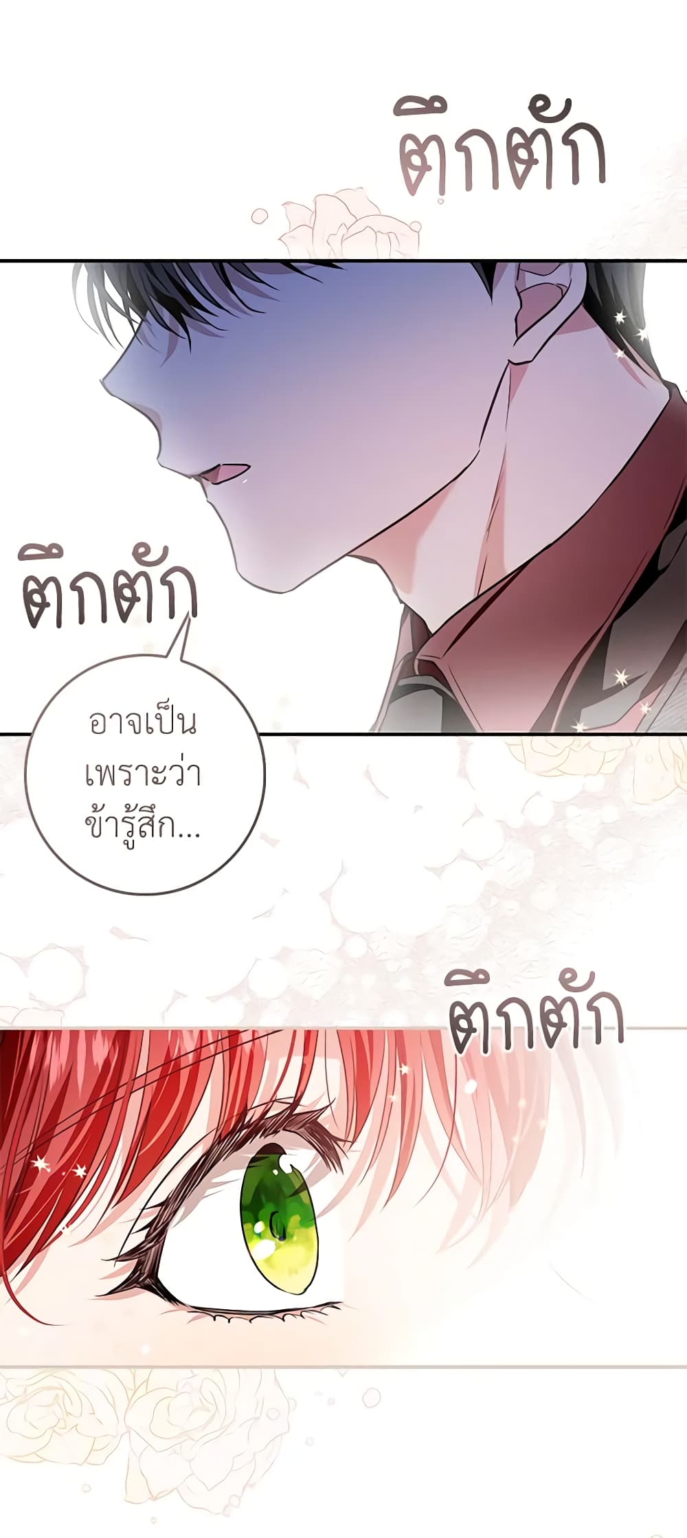 My Secretly Hot Husband page 2
