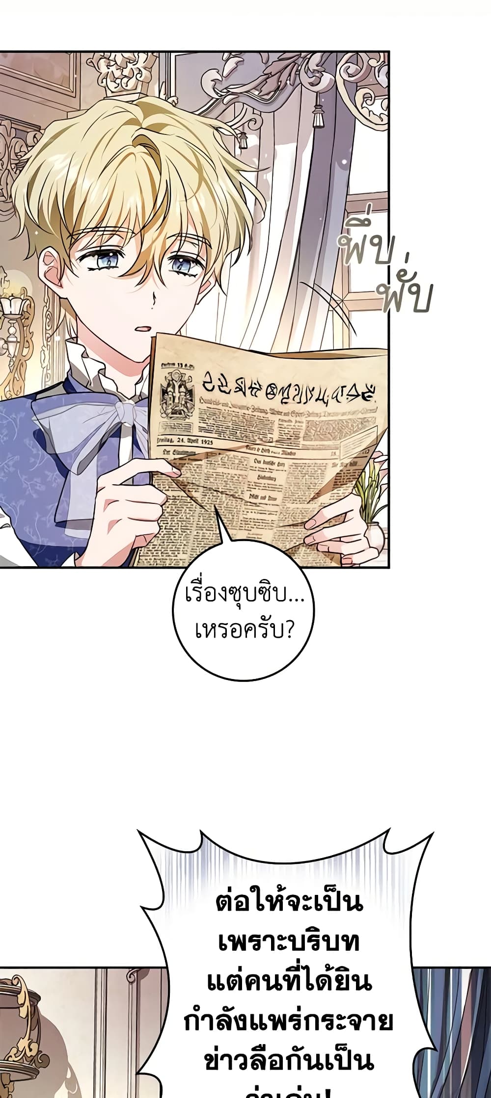 My Secretly Hot Husband page 6