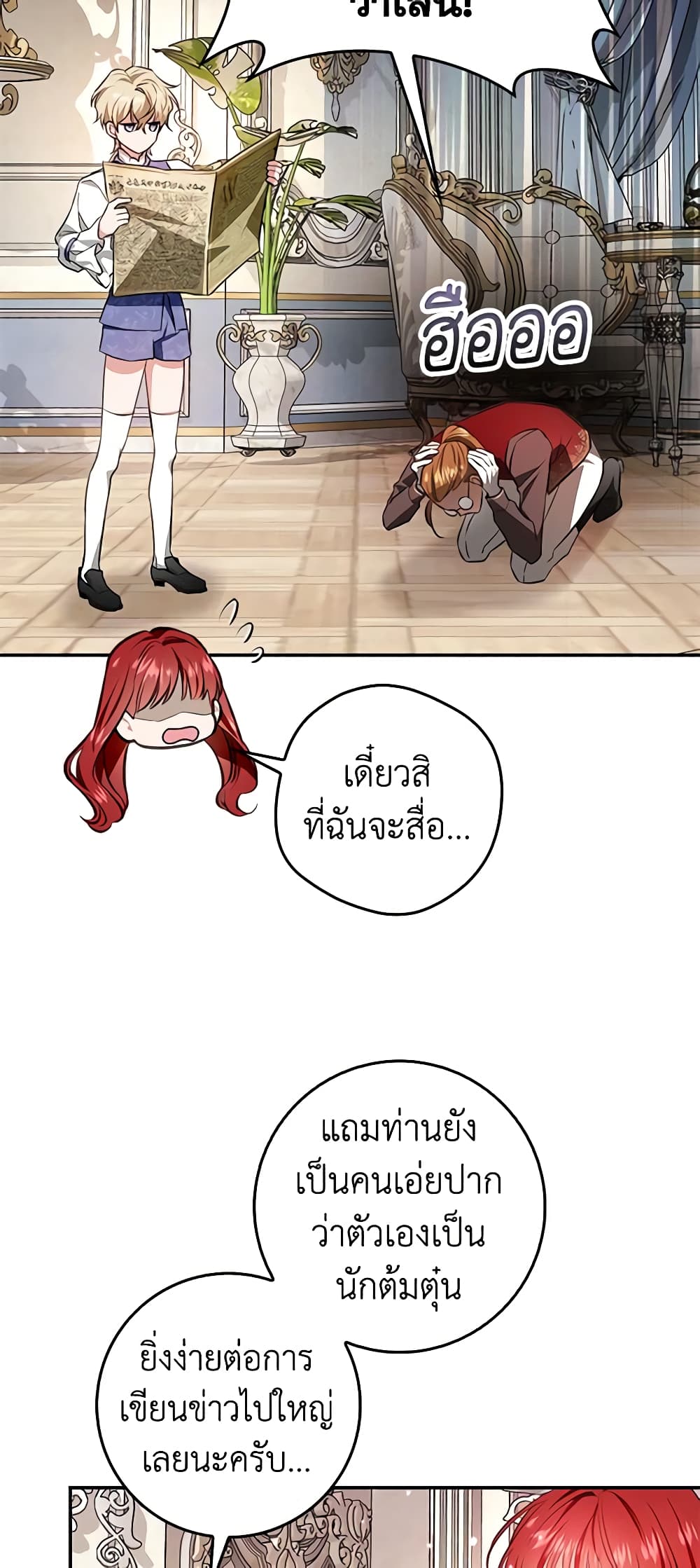 My Secretly Hot Husband page 7
