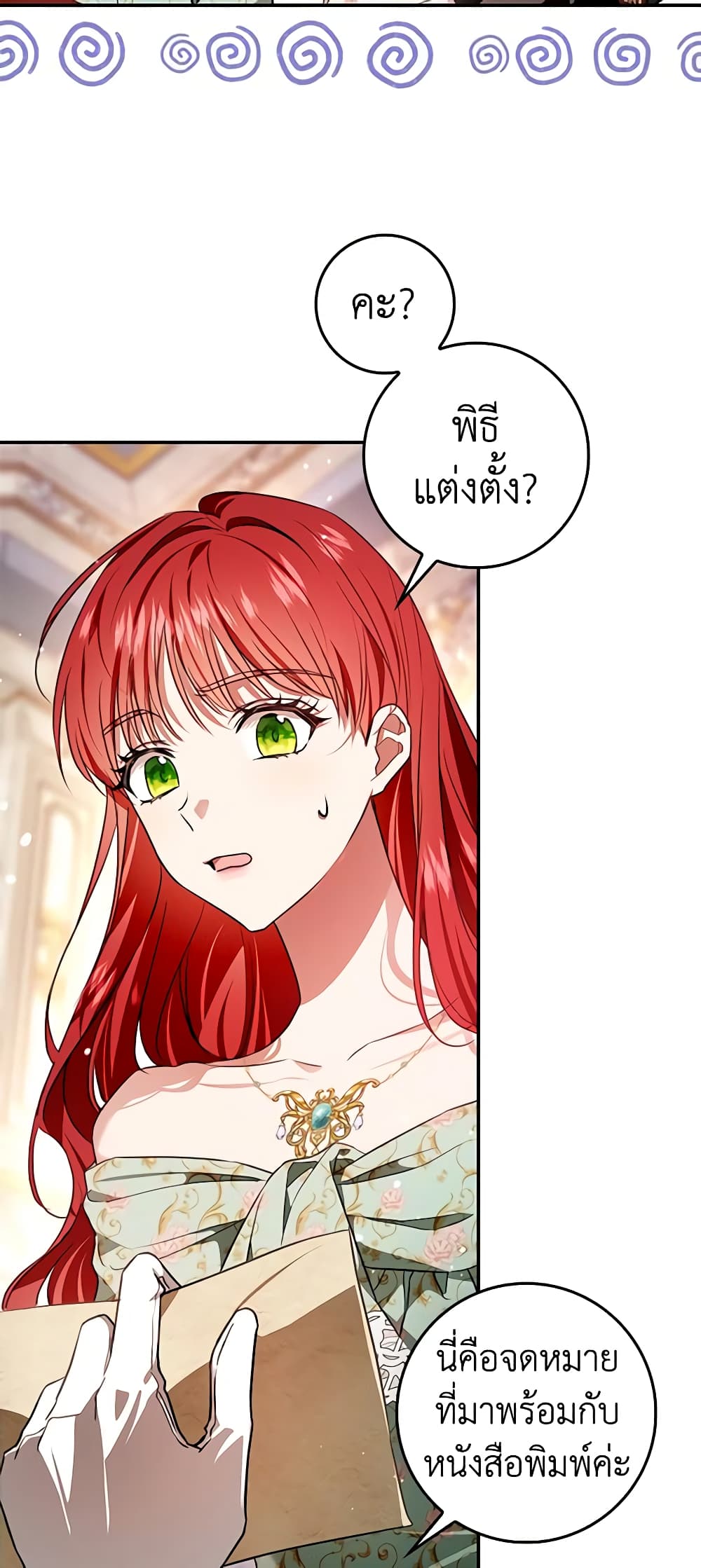 My Secretly Hot Husband page 9