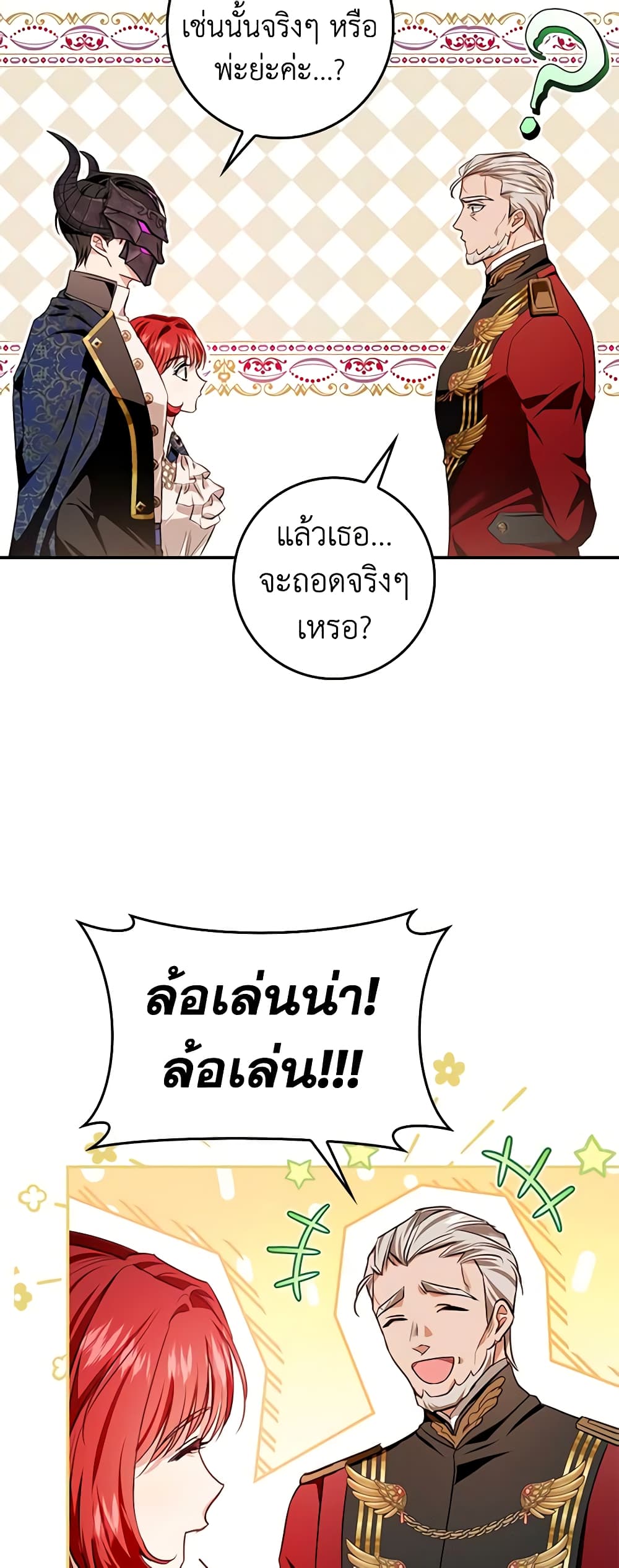 My Secretly Hot Husband page 6
