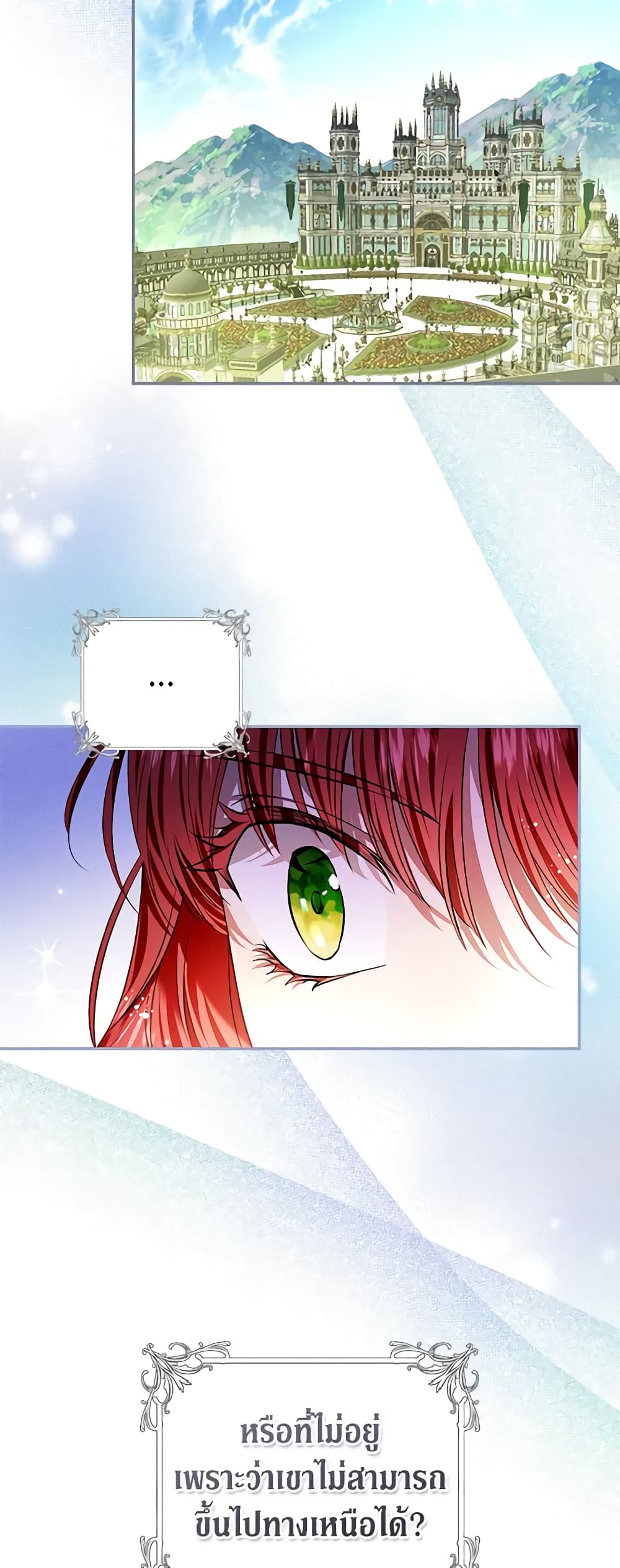My Secretly Hot Husband page 6