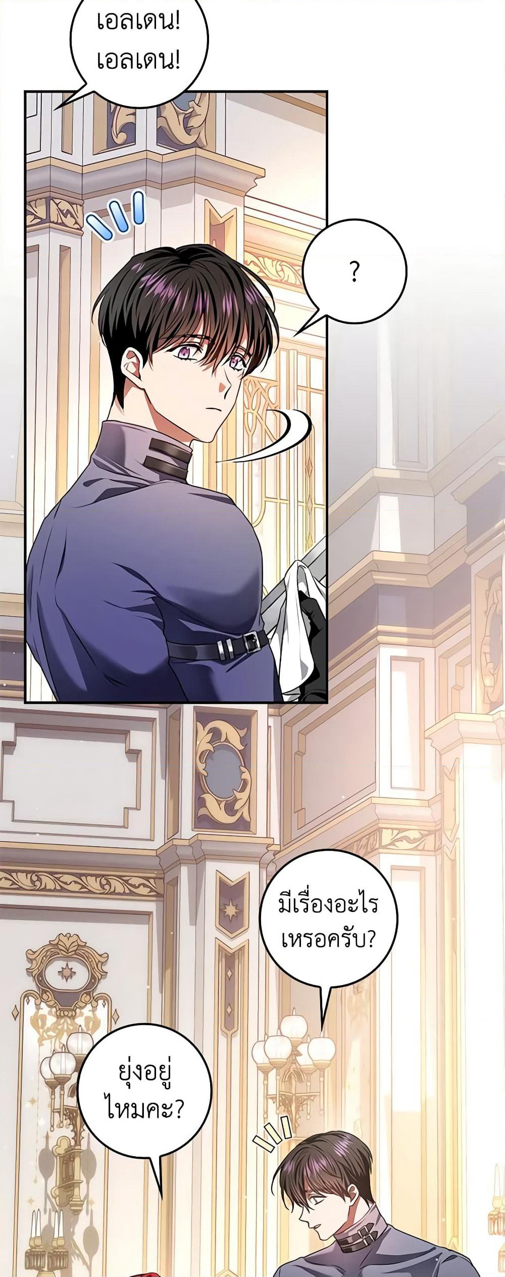 My Secretly Hot Husband page 9