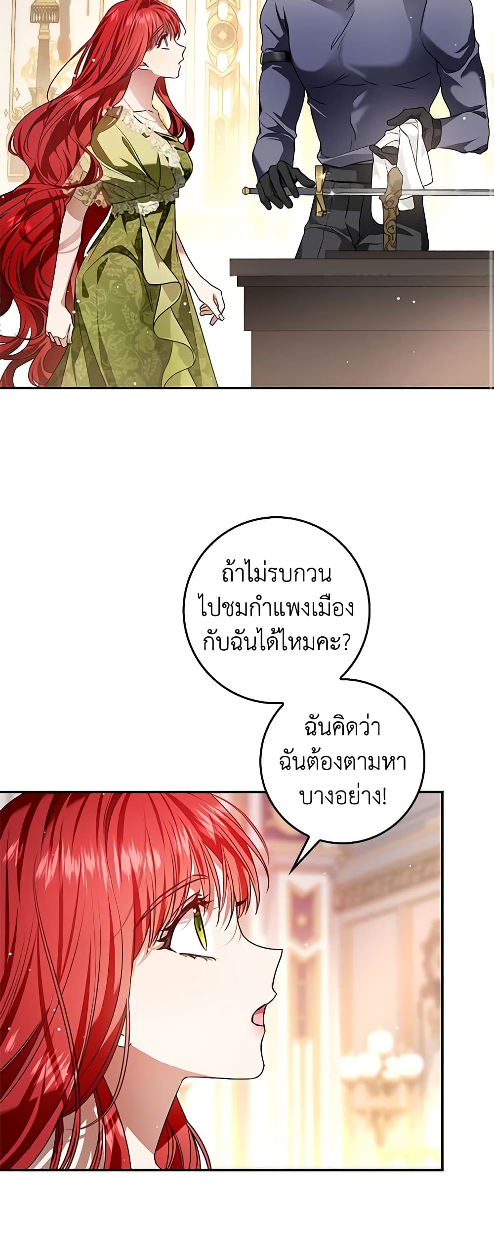 My Secretly Hot Husband page 10