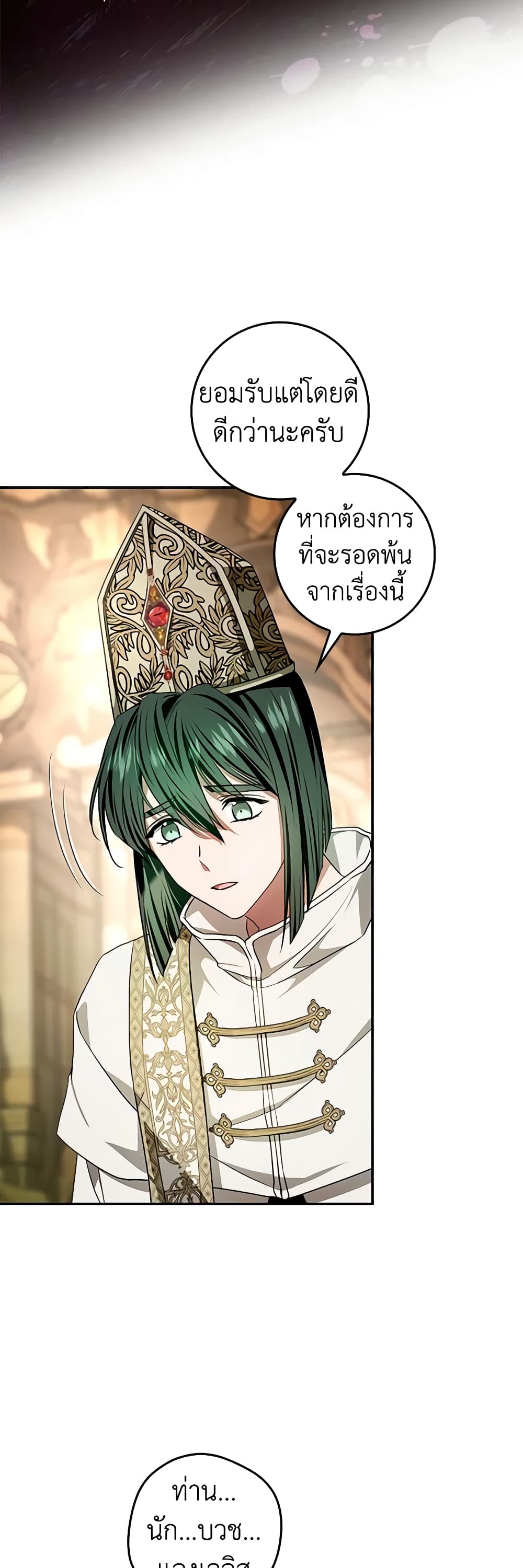 My Secretly Hot Husband page 6