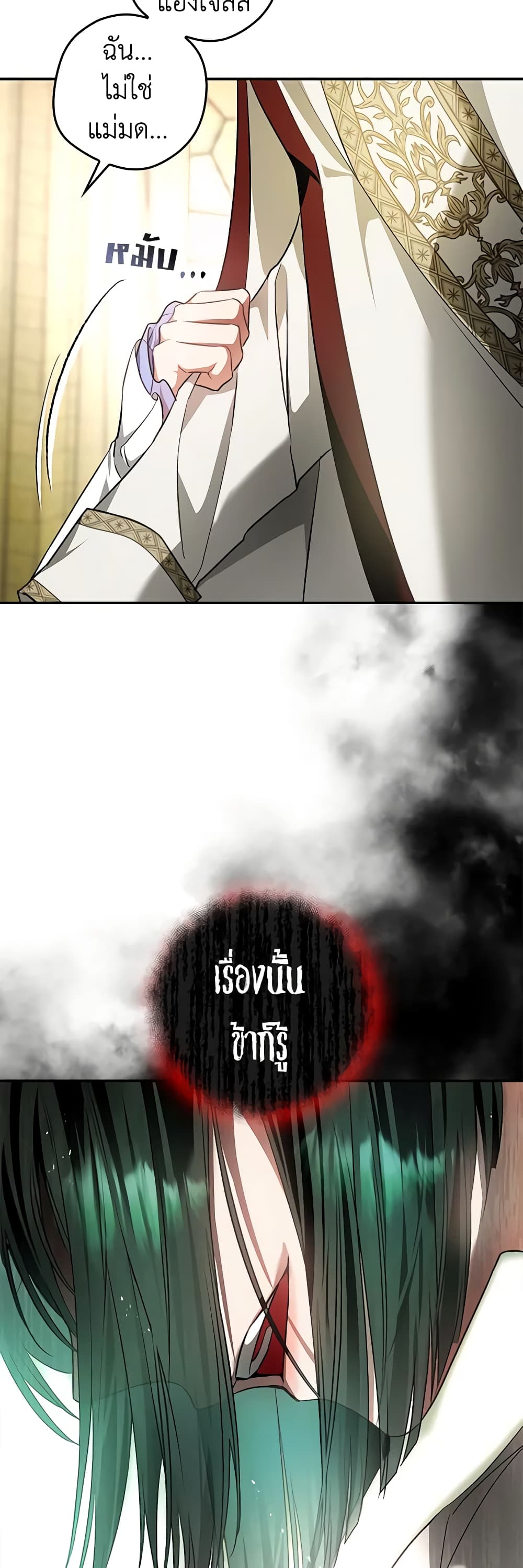 My Secretly Hot Husband page 7