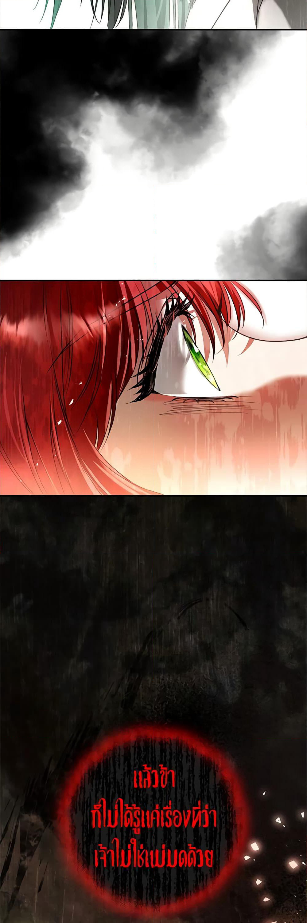 My Secretly Hot Husband page 8