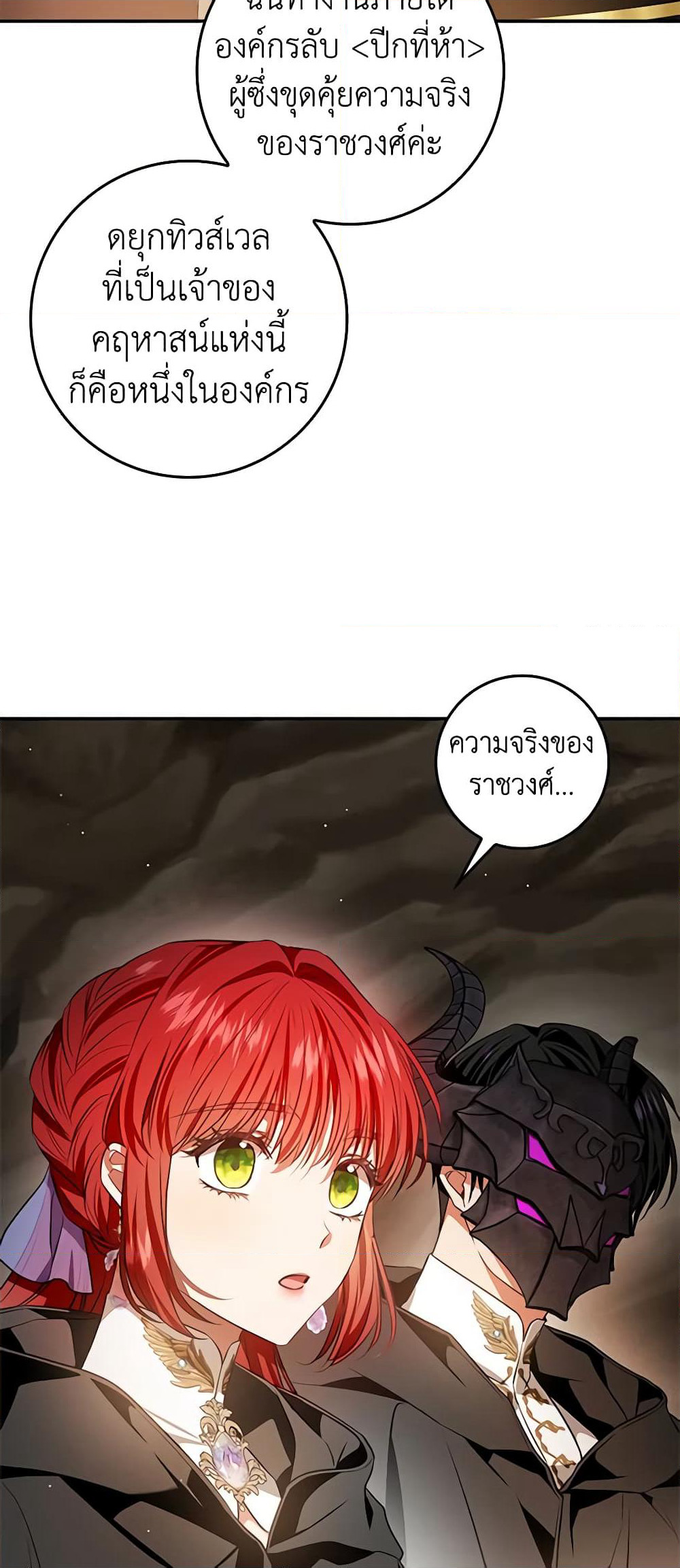 My Secretly Hot Husband page 5