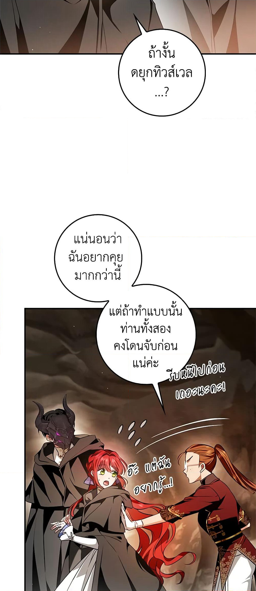 My Secretly Hot Husband page 6