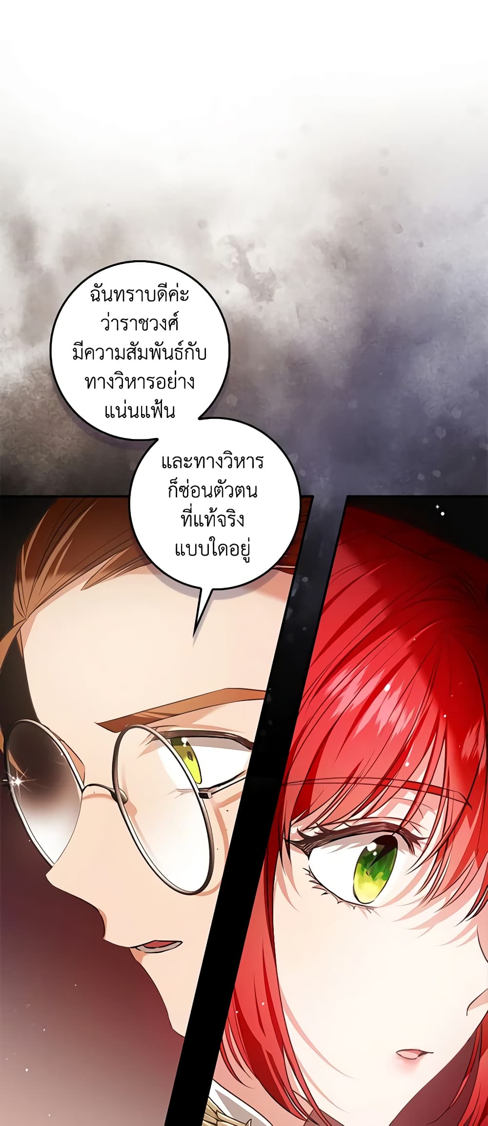My Secretly Hot Husband page 8