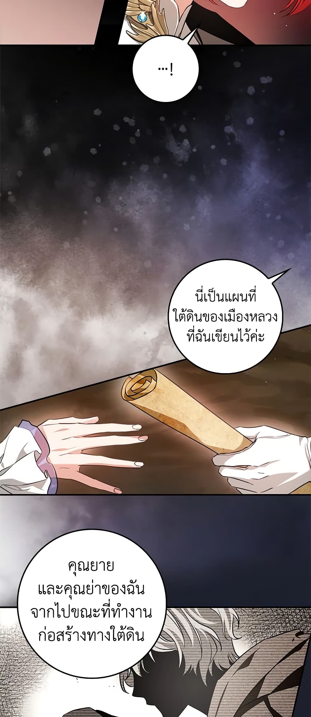 My Secretly Hot Husband page 9