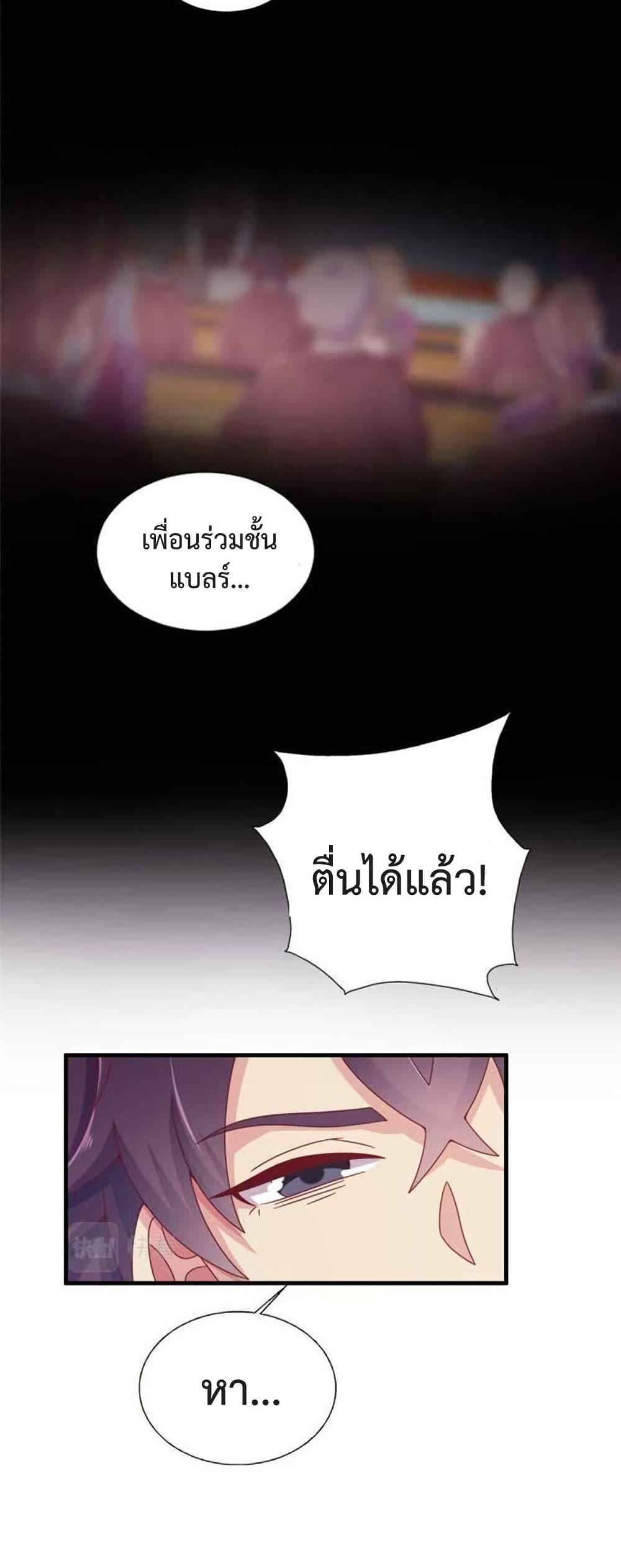 My Senior Sister Club Magic page 2