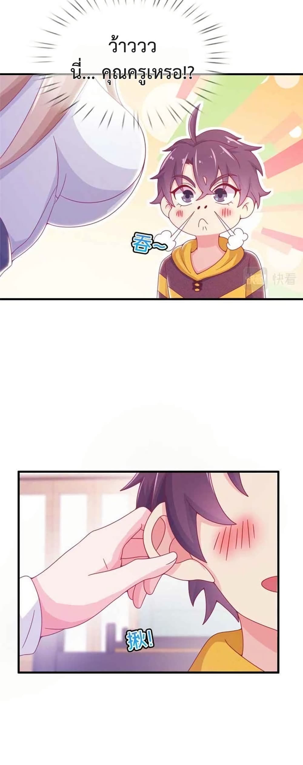 My Senior Sister Club Magic page 9