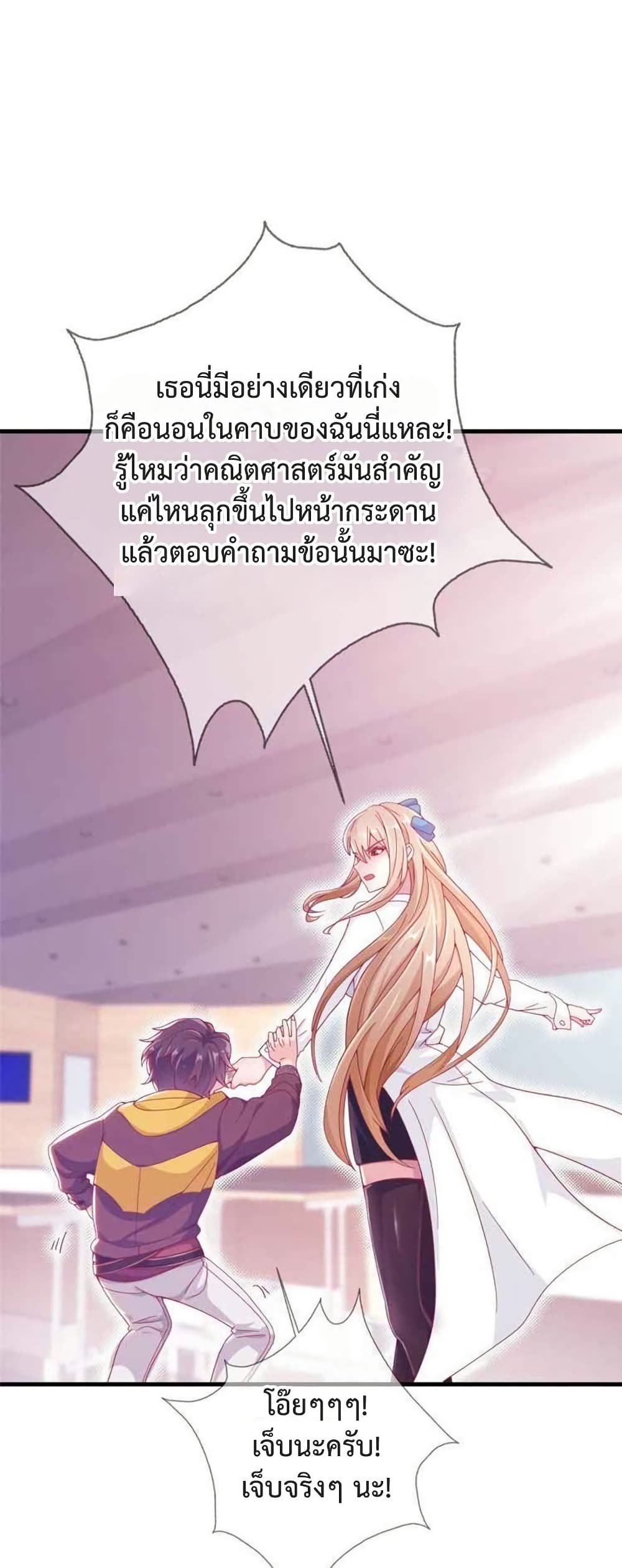 My Senior Sister Club Magic page 10
