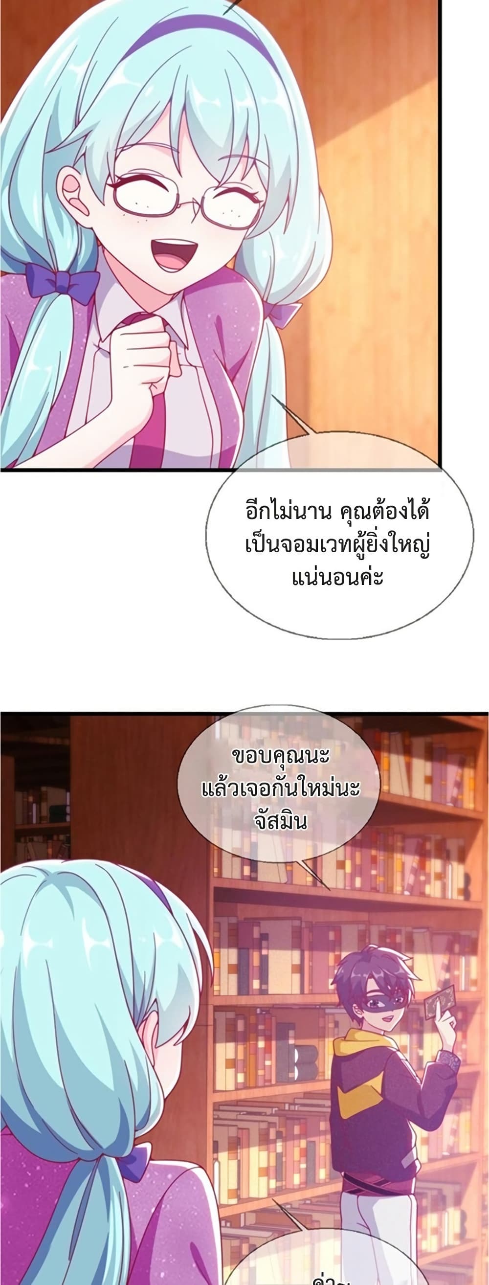 My Senior Sister Club Magic page 3