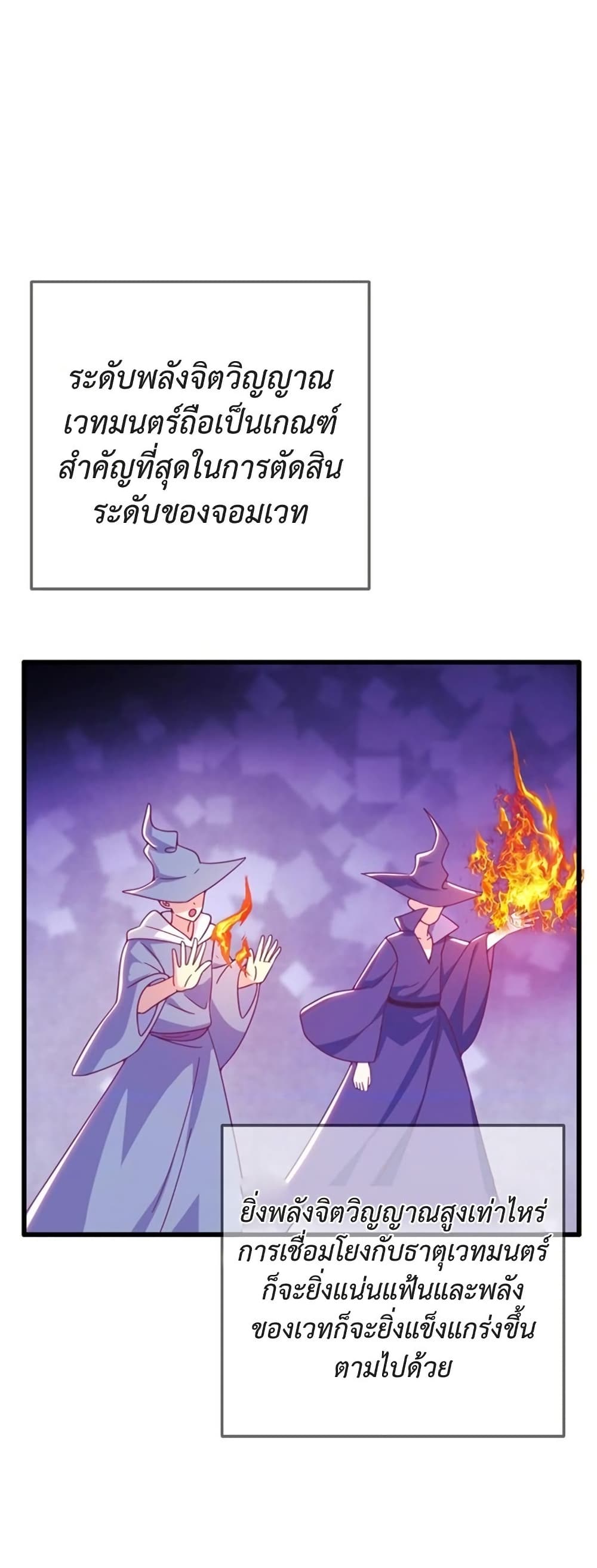 My Senior Sister Club Magic page 8