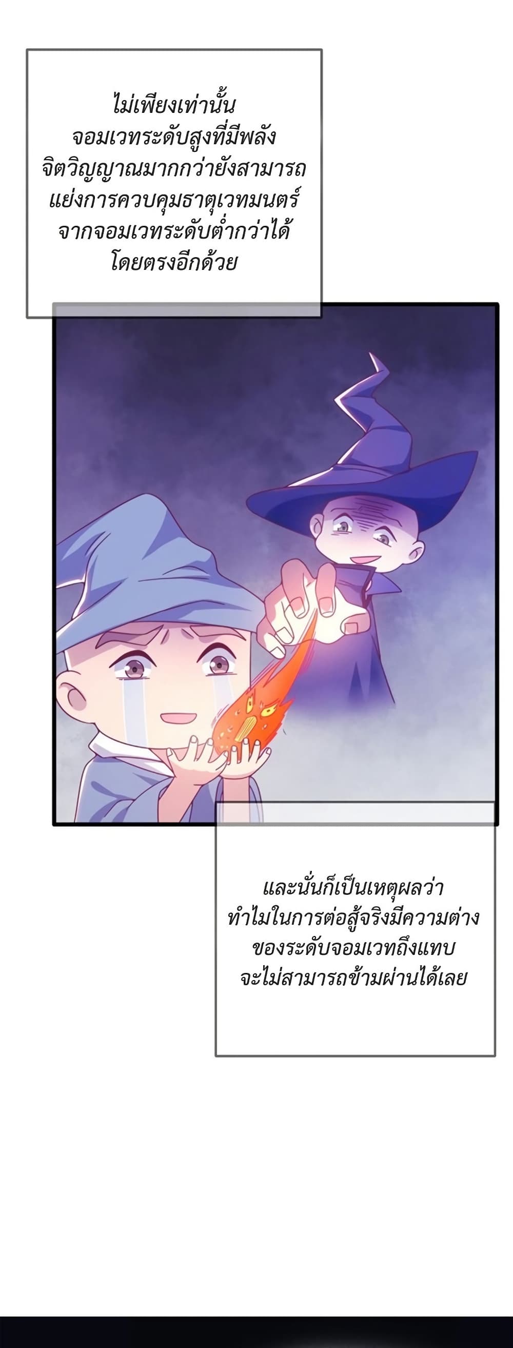 My Senior Sister Club Magic page 9