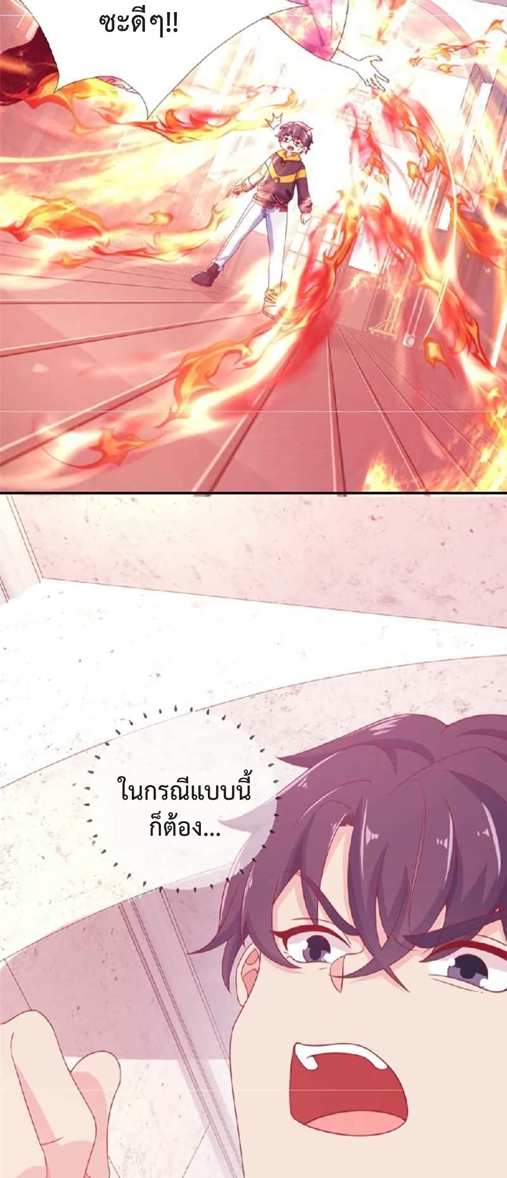 My Senior Sister Club Magic page 3