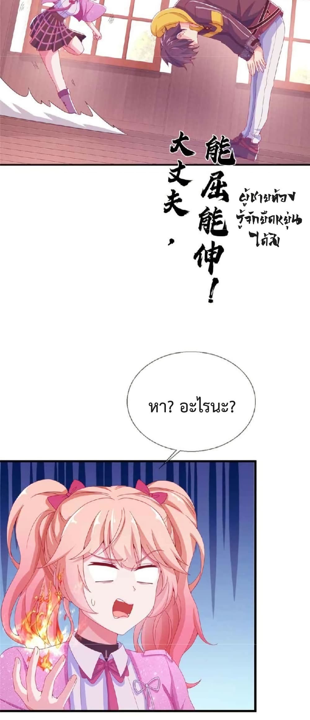 My Senior Sister Club Magic page 5