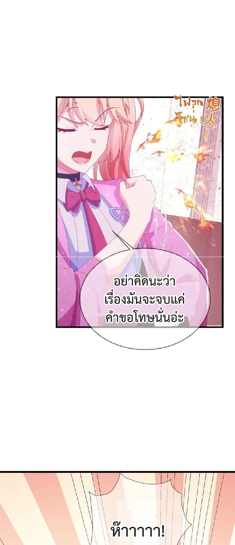 My Senior Sister Club Magic page 6