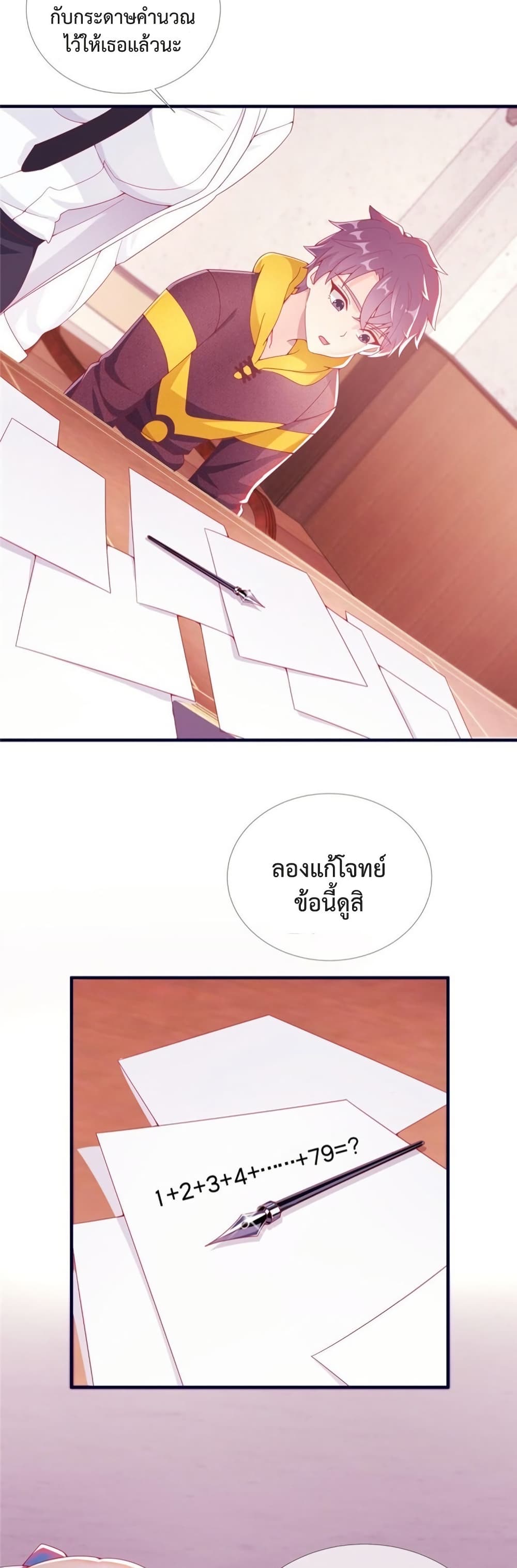 My Senior Sister Club Magic page 10