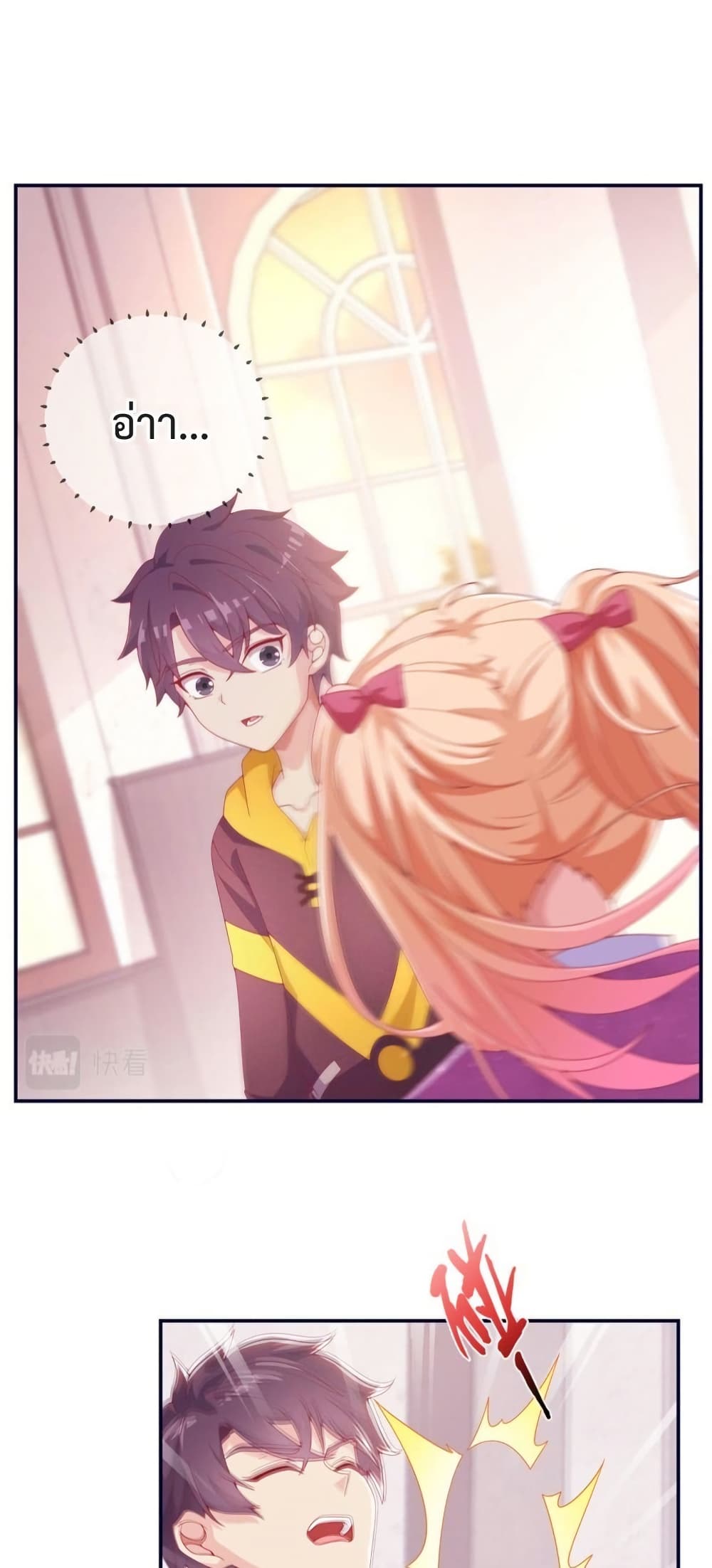 My Senior Sister Club Magic page 4